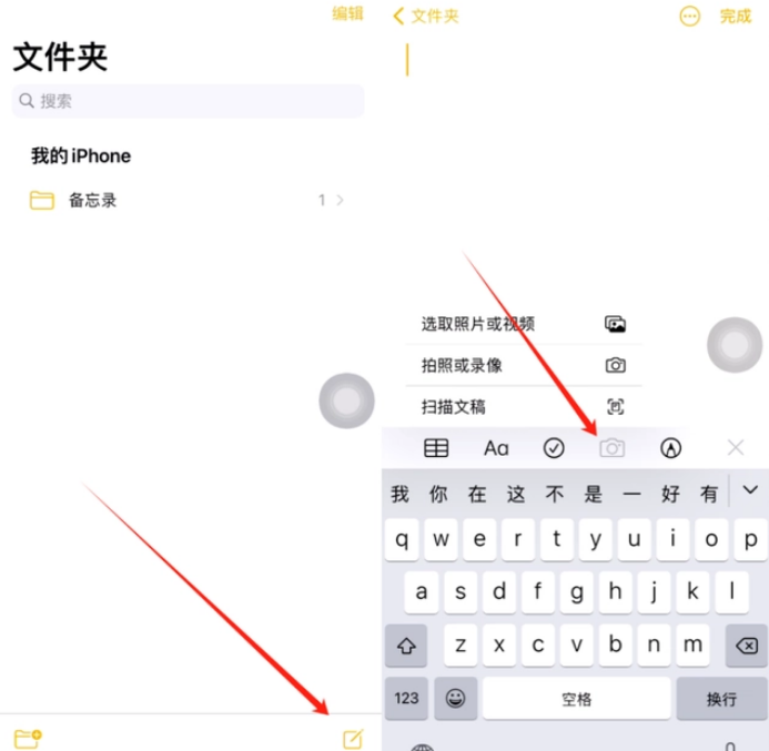 永登苹果维修网点分享怎么使用iPhone备忘录扫描证件 