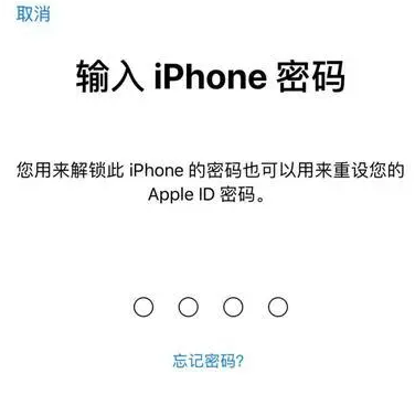 永登苹果15维修网点分享iPhone 15六位密码怎么改四位 