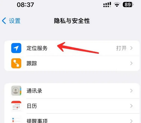 永登苹果客服中心分享iPhone 输入“发现石油”触发定位 