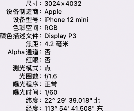 永登苹果15维修服务分享iPhone 15拍的照片太亮解决办法 