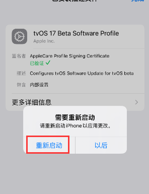 永登苹永登果维修网点分享为什么屏蔽iOS更新会失效