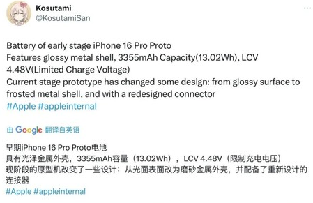 永登苹果16pro维修分享iPhone 16Pro电池容量怎么样