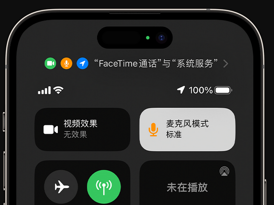 永登苹果授权维修网点分享iPhone在通话时让你的声音更清晰 