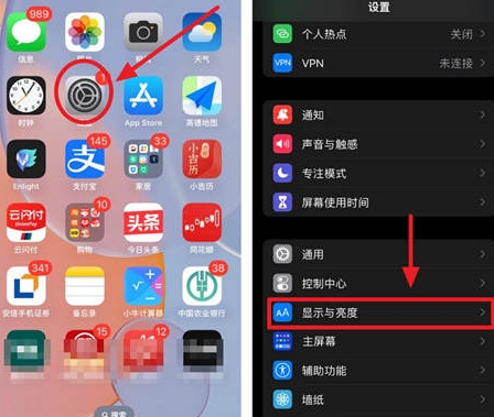 永登苹果15换屏服务分享iPhone15屏幕常亮怎么办 