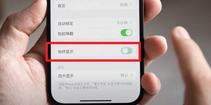 永登苹果15换屏服务分享iPhone15屏幕常亮怎么办