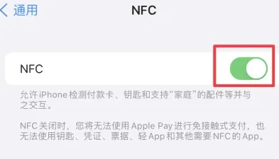 永登苹永登果维修服务分享iPhone15NFC功能开启方法