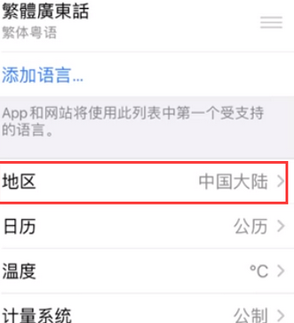 永登苹果无线网维修店分享iPhone无线局域网无法开启怎么办