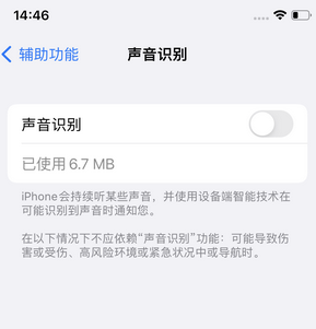 永登苹果锁屏维修分享iPhone锁屏时声音忽大忽小调整方法