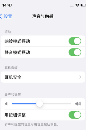 永登苹果锁屏维修分享iPhone锁屏时声音忽大忽小调整方法