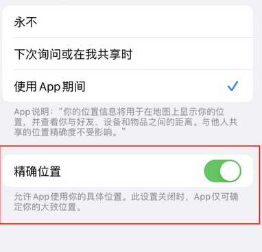 永登苹果服务中心分享iPhone查找应用定位不准确怎么办