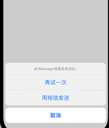 永登apple维修iPhone上无法正常发送iMessage信息