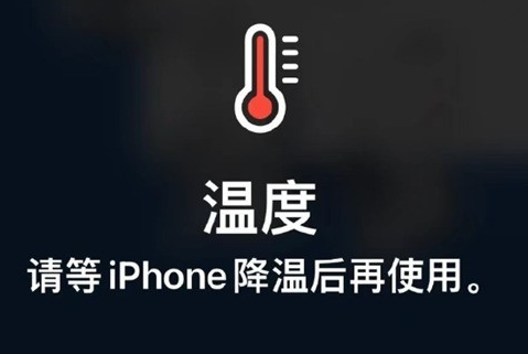 永登苹永登果维修站分享iPhone手机发烫严重怎么办