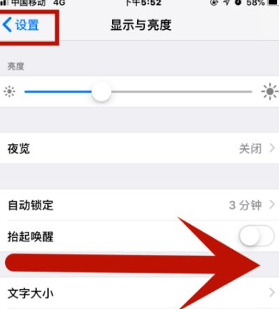 永登苹果维修网点分享iPhone快速返回上一级方法教程 