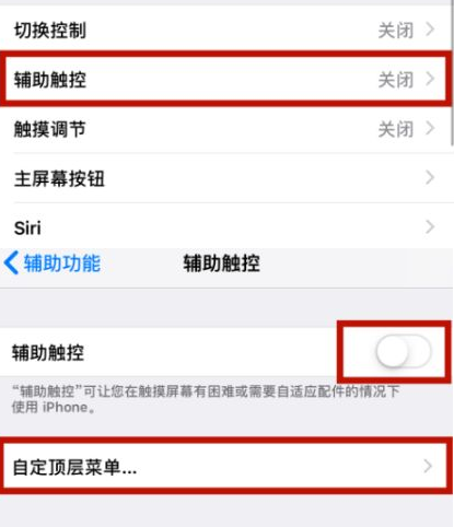 永登苹永登果维修网点分享iPhone快速返回上一级方法教程