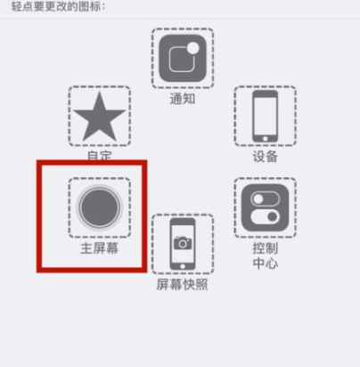 永登苹永登果维修网点分享iPhone快速返回上一级方法教程