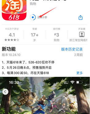 永登苹果维修站分享如何查看App Store软件下载剩余时间 