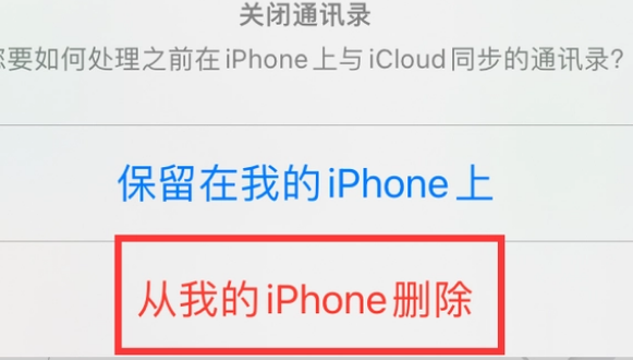 永登苹果14维修站分享iPhone14如何批量删除联系人