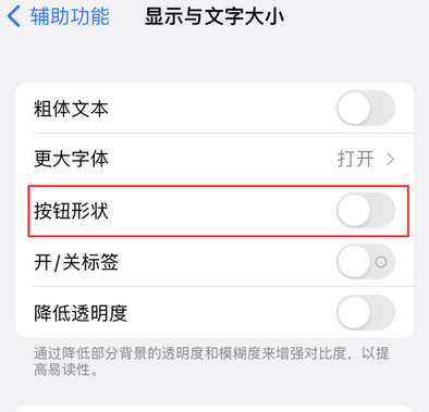 永登苹果换屏维修分享iPhone屏幕上出现方块按钮如何隐藏