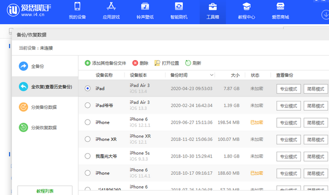 永登苹果14维修网点分享iPhone14如何增加iCloud临时免费空间