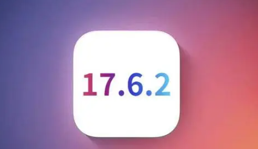 永登苹果维修店铺分析iOS 17.6.2即将发布 