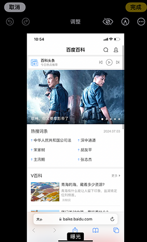 永登iPhone维修服务分享iPhone怎么批量修图