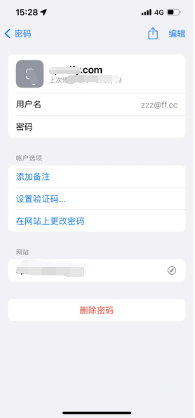 永登苹果14服务点分享iPhone14忘记APP密码快速找回方法 