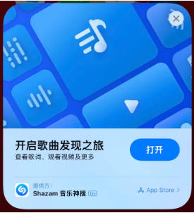 永登苹果14维修站分享iPhone14音乐识别功能使用方法 