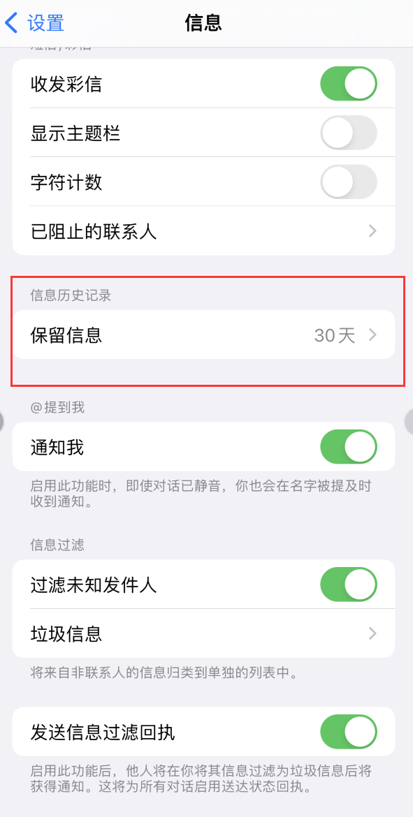 永登Apple维修如何消除iOS16信息应用出现红色小圆点提示 