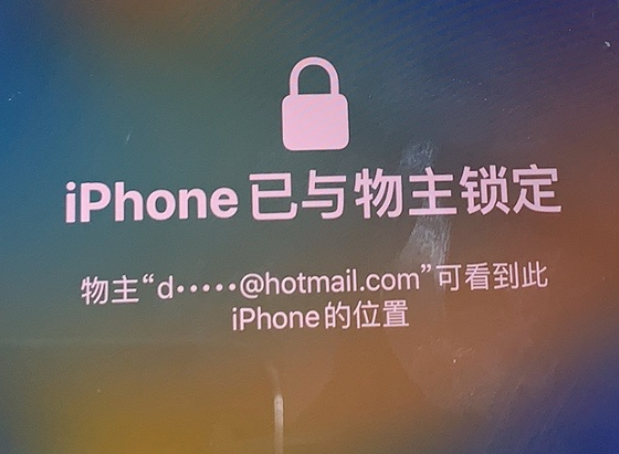 永登苹果维修分享iPhone登录别人的ID被远程锁了怎么办? 