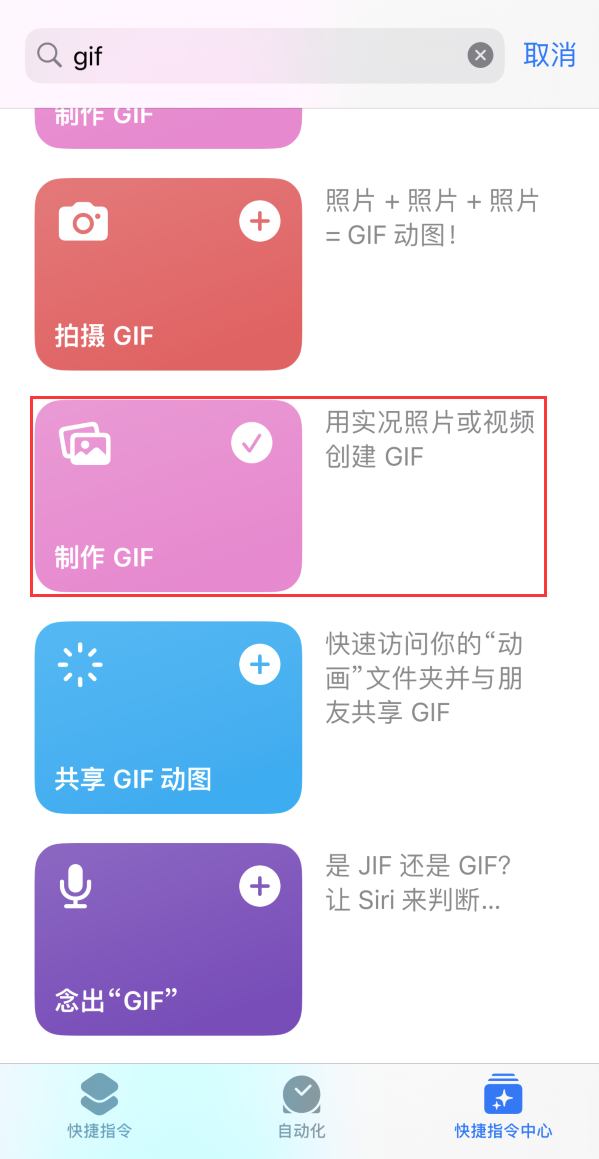 永登苹果手机维修分享iOS16小技巧:在iPhone上制作GIF图片 