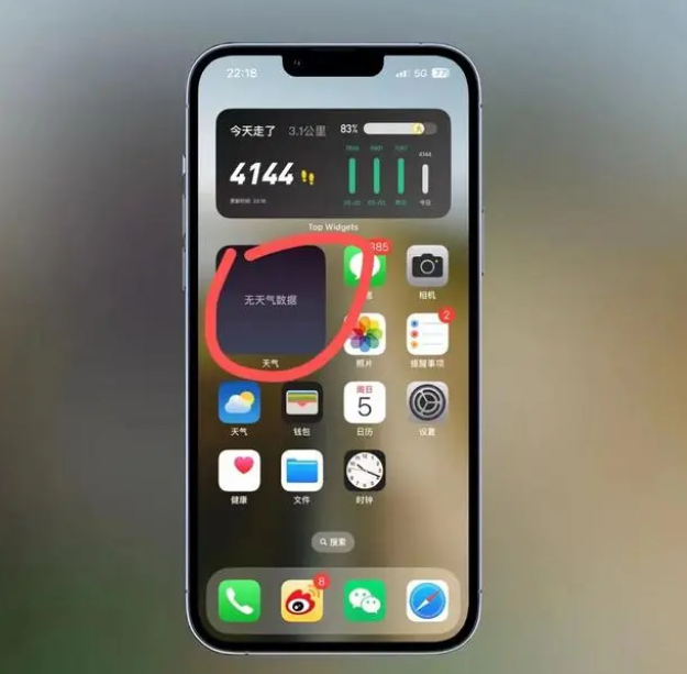 永登苹果手机维修分享:iOS16主屏幕天气小组件无法正常工作怎么办？ 