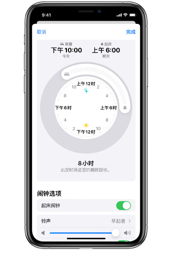 永登苹果14维修分享：iPhone14如何添加多个睡眠闹钟？ 