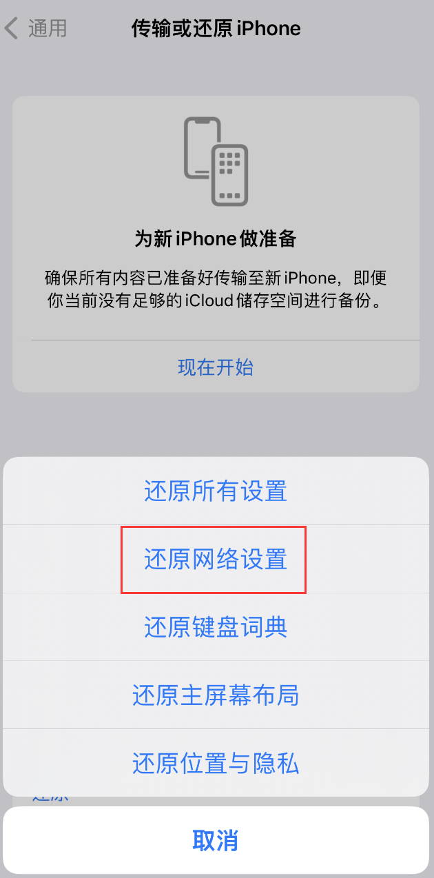 永登苹果手机维修分享：iPhone 提示 “SIM 卡故障”应如何解决？ 