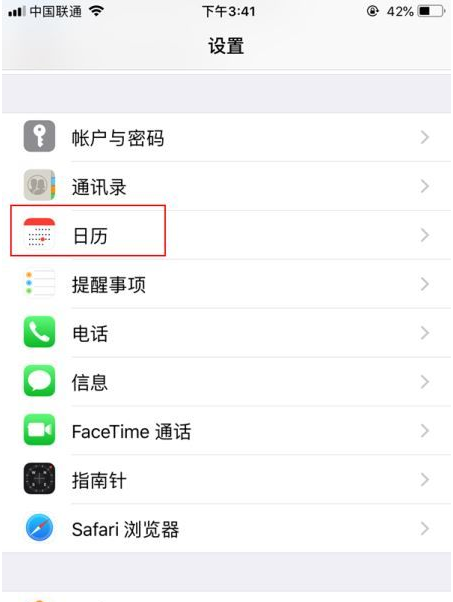 永登苹果14维修分享如何关闭iPhone 14锁屏上的农历显示 