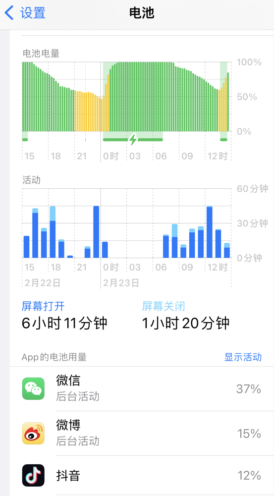 永登苹果14维修分享如何延长 iPhone 14 的电池使用寿命 