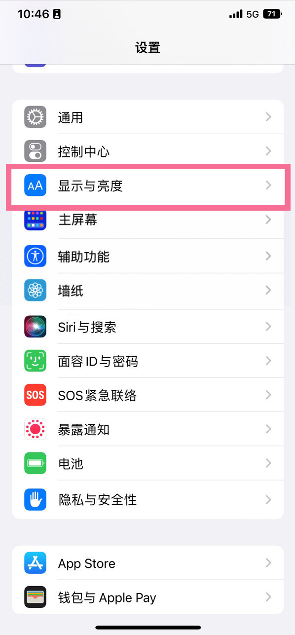 永登苹果14维修店分享iPhone14 plus如何设置护眼模式 