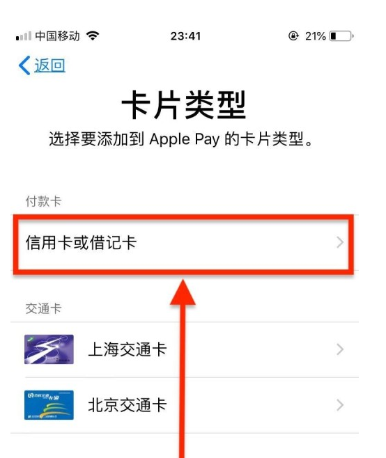 永登苹果手机维修分享使用Apple pay支付的方法 