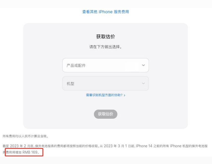 永登苹果手机维修分享建议旧iPhone机型赶紧去换电池 