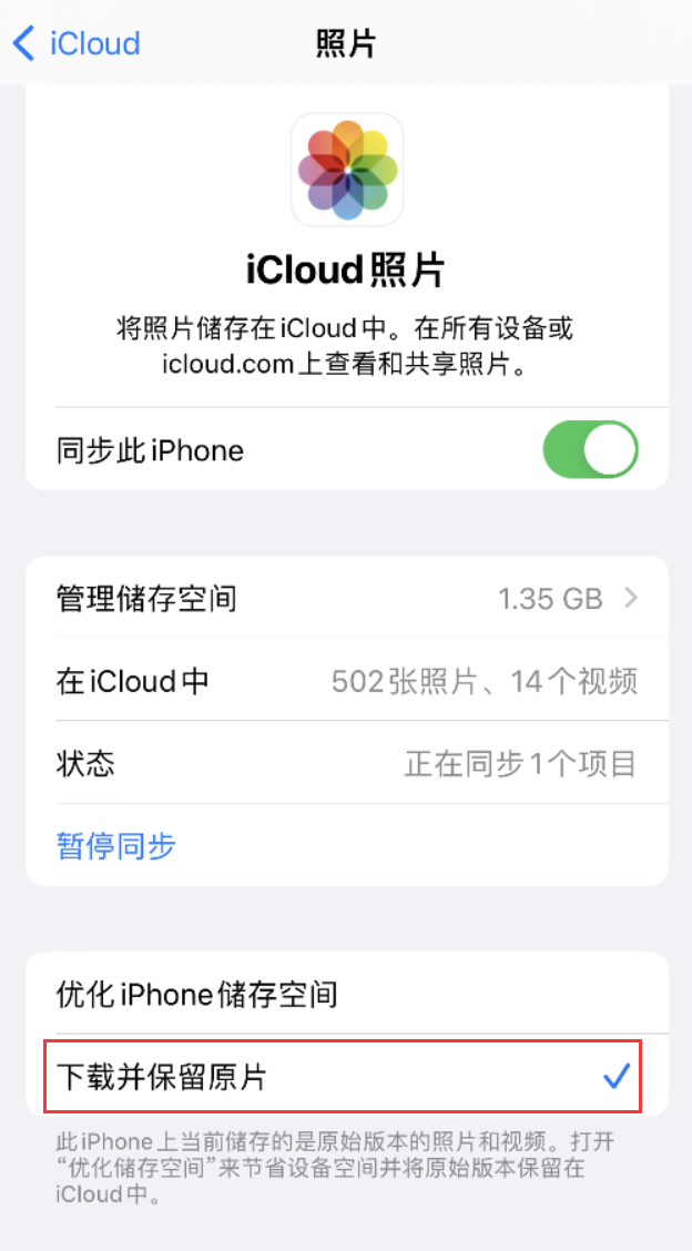 永登苹果手机维修分享iPhone 无法加载高质量照片怎么办 