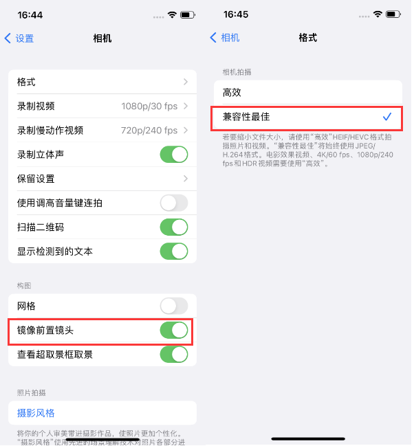 永登苹果14维修分享iPhone14到手后要做的设置 