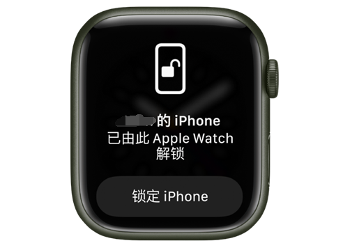 永登苹果手机维修分享用 AppleWatch 解锁配备面容 ID 的 iPhone方法 