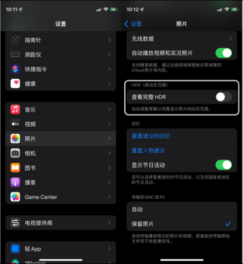 永登苹果14维修店分享iPhone14 拍照太亮的解决方法 