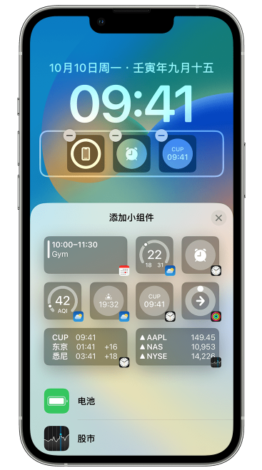 永登苹果维修网点分享iOS 16 如何在锁屏上添加小组件？点击无响应如何解决？ 