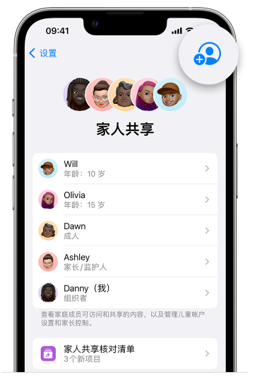 永登苹果维修网点分享iOS 16 小技巧：通过“家人共享”为孩子创建 Apple ID 