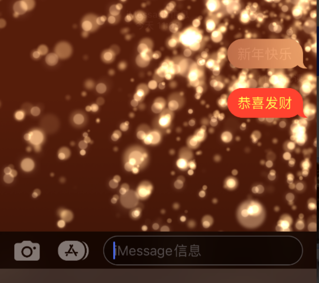 永登苹果维修网点分享iPhone 小技巧：使用 iMessage 信息和红包功能 