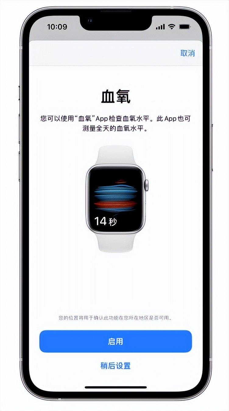 永登苹果14维修店分享使用iPhone 14 pro测血氧的方法 