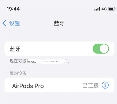 永登苹果维修网点分享AirPods Pro连接设备方法教程 