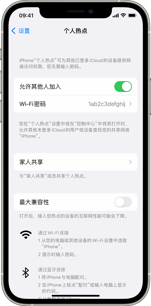 永登苹果14维修分享iPhone 14 机型无法开启或使用“个人热点”怎么办 