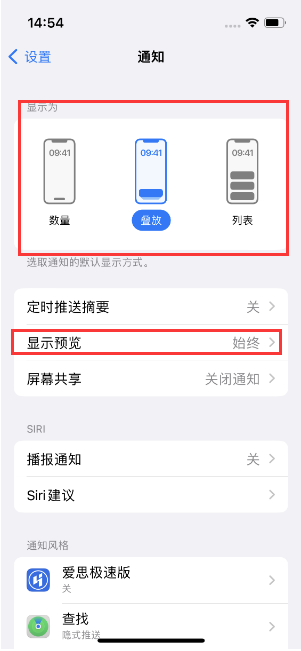 永登苹果14维修分享iPhone14 锁定屏幕时快速访问功能和信息 