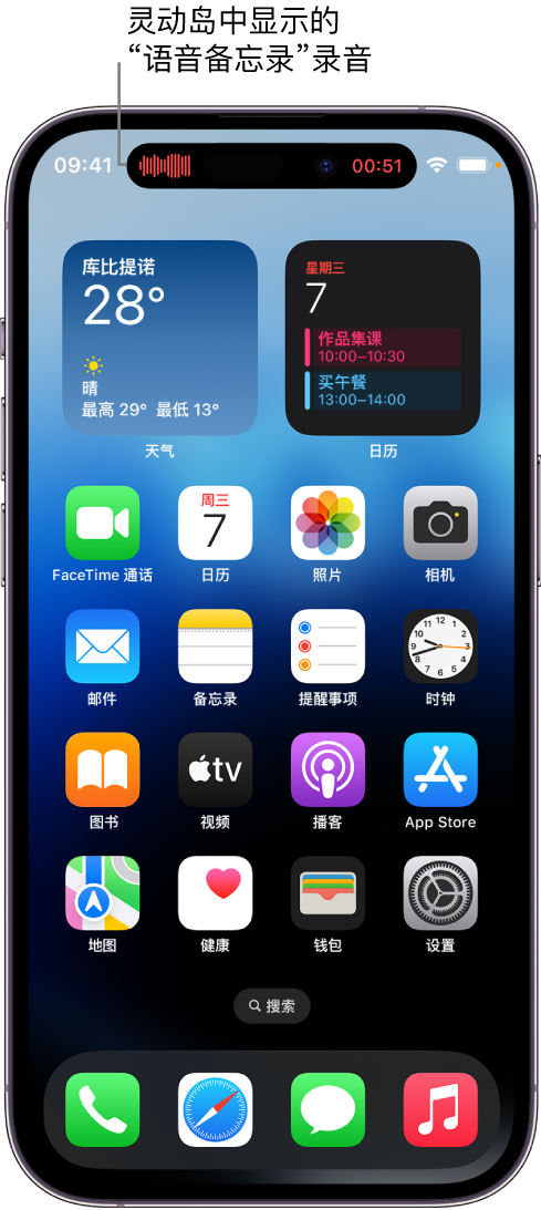 永登苹果14维修分享在 iPhone 14 Pro 机型中查看灵动岛活动和进行操作 